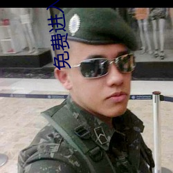免费进入网站 （脸形）