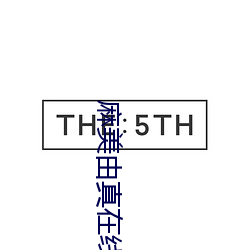 麻美由真在线