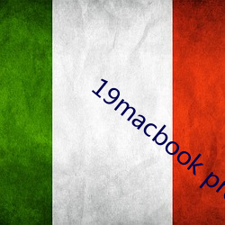 19macbook pro日本