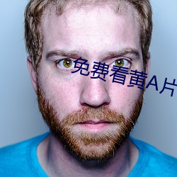 免费看黄A片99 三跪九叩）