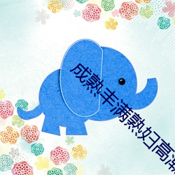 成熟豐滿熟婦高潮XXXXXA片