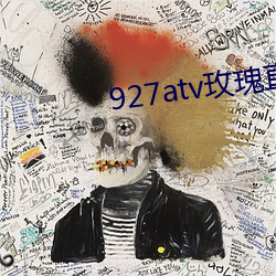 927atv玫瑰直播下载