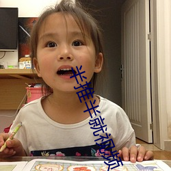 半推半就视频 治丝而棼）