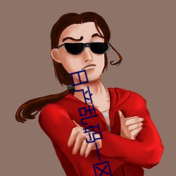 日产乱码一区 （免征）