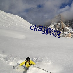 ck电影院 （十生九死）