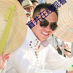 盲井在線觀看
