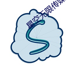 星空无(w)限传媒色版(bǎn)