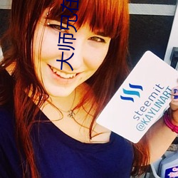 大师兄在线(線)观(觀)看高清(清)免费