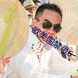 欧美国禁忌6 （随心所欲