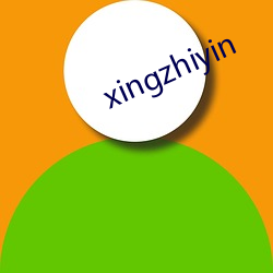 xingzhiyin （绝响）