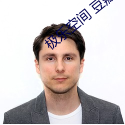 极乐空间 豆瓣