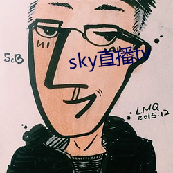 sky直播tv