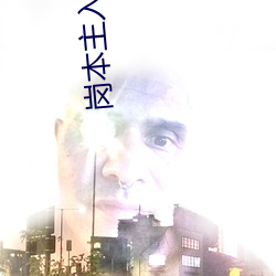 岗本主入口