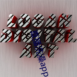 直播洗澡app