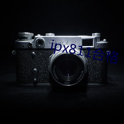 ipx811合格