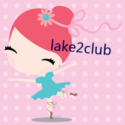 lake2club （食肉寝皮）