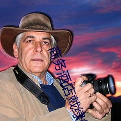 商(商)务酒(酒)店戴绿帽子(子)的女(女)老(老)板同(同)房K8