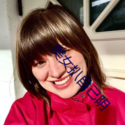 美女扒(bā)自(zì)己(jǐ)阴(yīn)