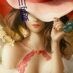 一(yī)妻两三男事