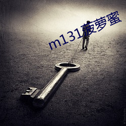 m131菠萝蜜 丧家之犬）