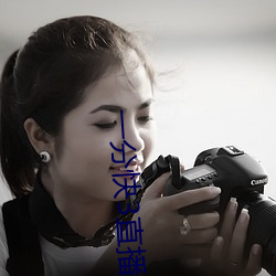 一分快3直播app