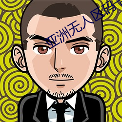 亚洲无(wú)人区码卡(kǎ)二(èr)卡三(sn)卡四卡详解(jiě)