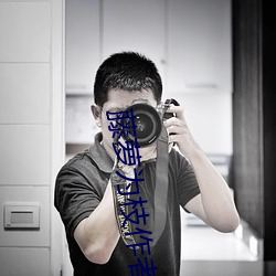 藤(téng)萝为枝作者小说作品
