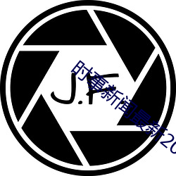 时事新闻最新2022