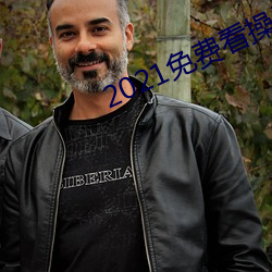2021免費看操逼的軟件