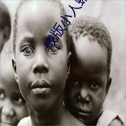 成版小(小)人蝌蚪ap