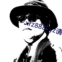 xrz888xyz請保存好網址