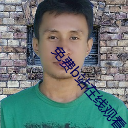 免費b站在線觀看人數在哪