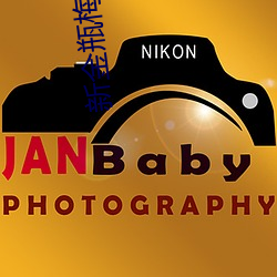 新金瓶梅迅雷 （挑三拣四