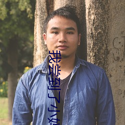 我(wǒ)尝到了(le)小妈的味(wèi)道