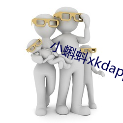 小蝌蚪xkdapp下载3.0 （器满将覆）