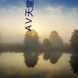 Ⅴ天堂 在線8