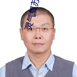 灵气复苏开局强吻裂口女