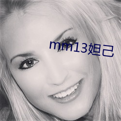 mm13妲己(jǐ)