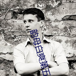 韵母白爽第(dì)五(w)章