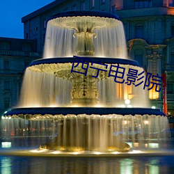 西宁电影院