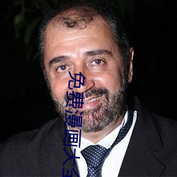 免费漫画大全