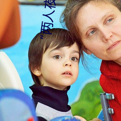 “兩人夜晚打撲克劇烈運動又疼又叫”:一款讓你上瘾的手機