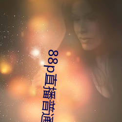 ca88手机客户端(安卓/苹果)CA88会员登录入口
