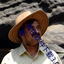 黄色软件下载3.0.3每天三次oppo破解版:随时随地想看就看