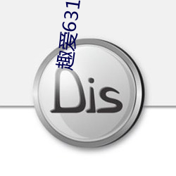趣愛631直播怎麽下載