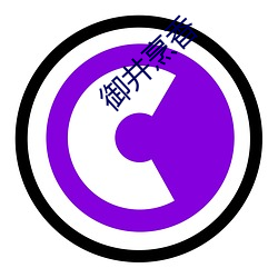 御井(jǐng)烹香