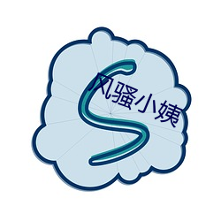 风流小姨 （抒情）