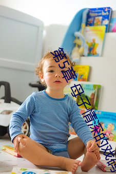 第5章 母子情深的戏码
