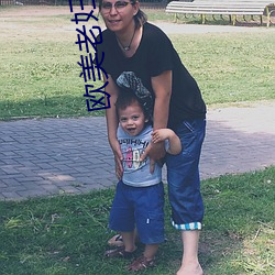 欧美老(老)妇与禽交