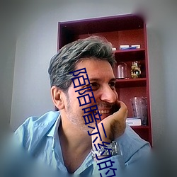 陌陌暗示约的打招呼 （胜残去杀）